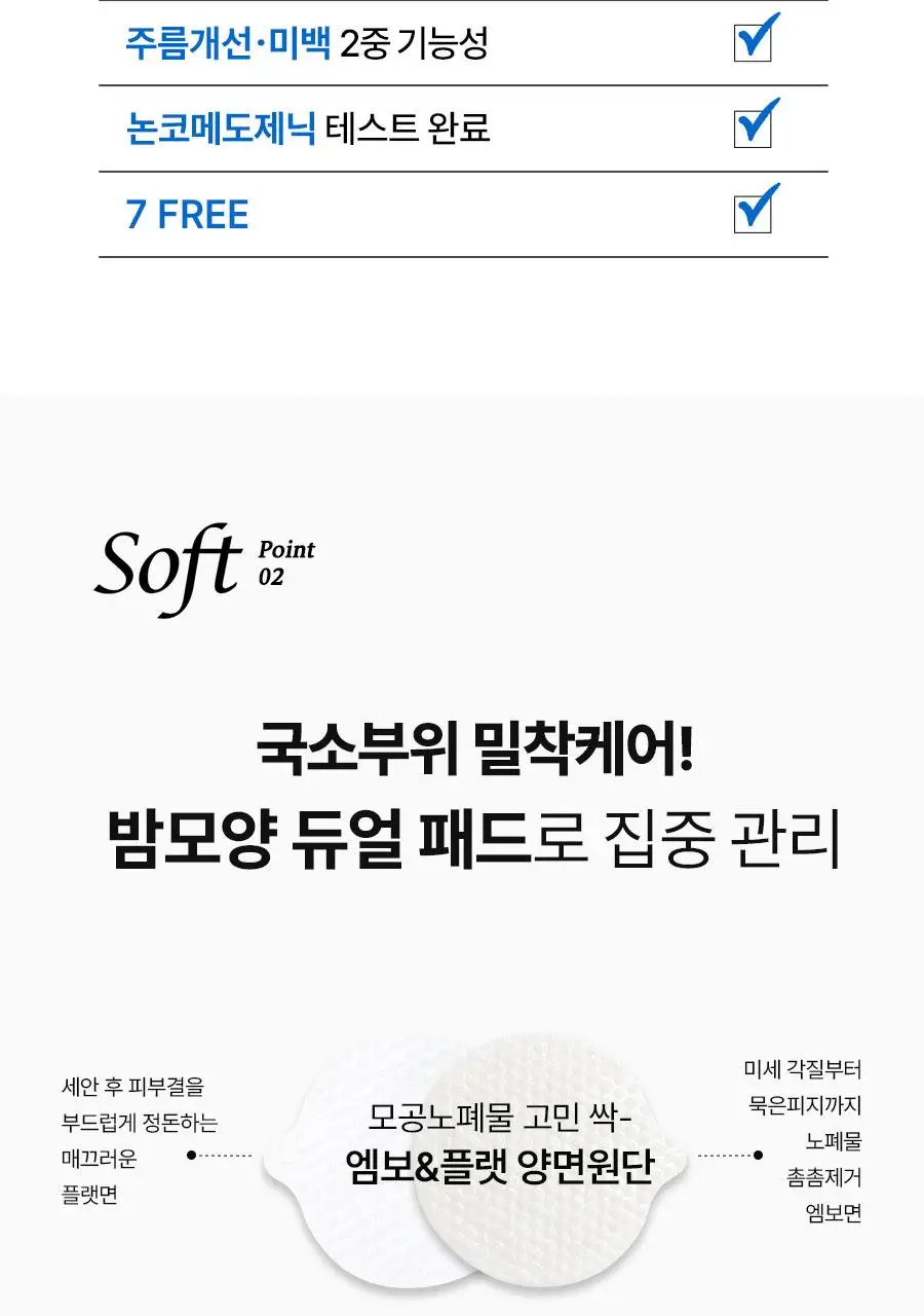 [모공청소] 한율 부들밤 모공수축 패드 60매(+10매 기획) 상세페이지 37